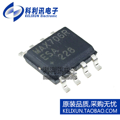 MAX706RESA 微处理器监控器IC芯片 贴片SOP-8 全新原装正品