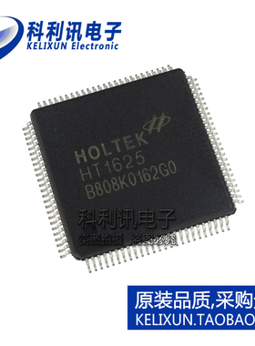 HT1625 LQFP100正方形 合泰单片机 LCD液晶驱动芯片MCU 全新正品