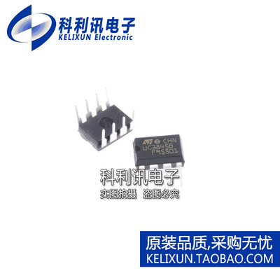 全新原装ST进口 UC3845B UC3845BN 电流模式控制器芯片 直插DIP8