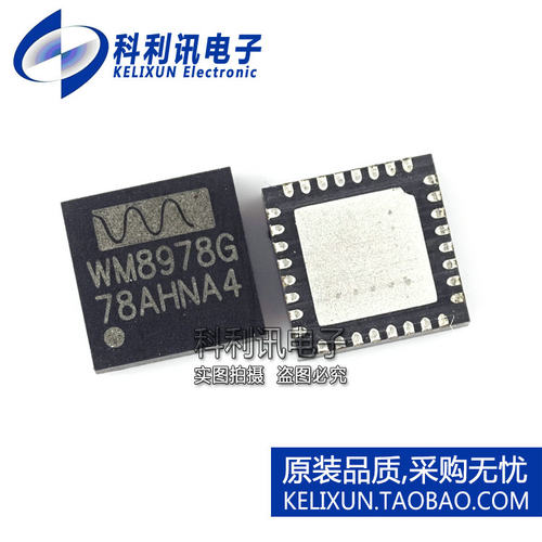 全新 WM8978G WM8978GEFL 手机音频芯片 贴片QFN32脚 全新原装