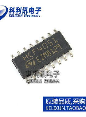 全新 HCF4051BM HCF4051 SOP16 贴片 进口原装ST正品 HCF4051BT