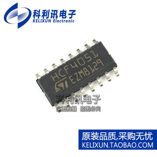 全新 HCF4051BM HCF4051 SOP16 贴片 进口原装ST正品 HCF4051BT