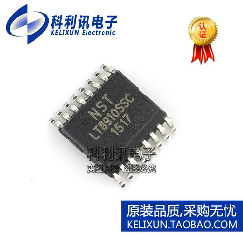 全新 LT8910SSC SSOP16 2.4G稳定遥控芯片 原装正品