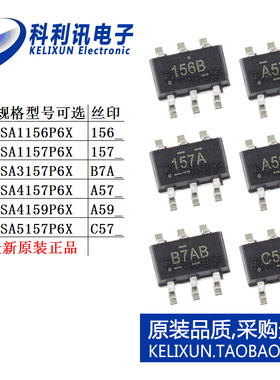 FSA 1156 1157 3157 4157 4159 5157 P6X 全新模拟开关芯片SC70-6