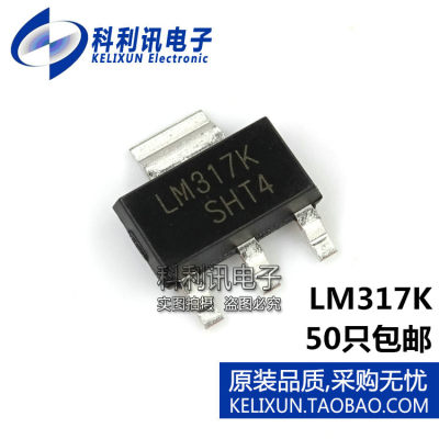 全新 LM317K SOT223 线性稳压器 LM317 进口UTC 进口原装正品