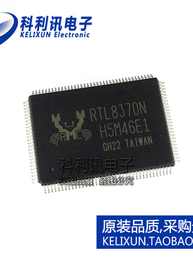 全新原装进口 RTL8370N 8端口千兆以太网交换器 QFP128正品