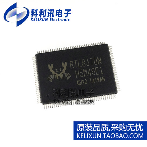 全新原装进口 RTL8370N 8端口千兆以太网交换器 QFP128正品