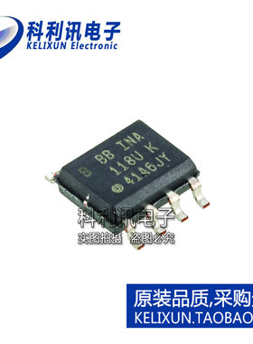 进口 INA118UB SOP8 INA118 贴片 仪表放大器 全新原装正品