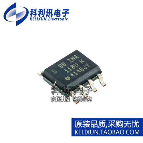 进口 INA118UB SOP8 INA118 贴片 仪表放大器 全新原装正品