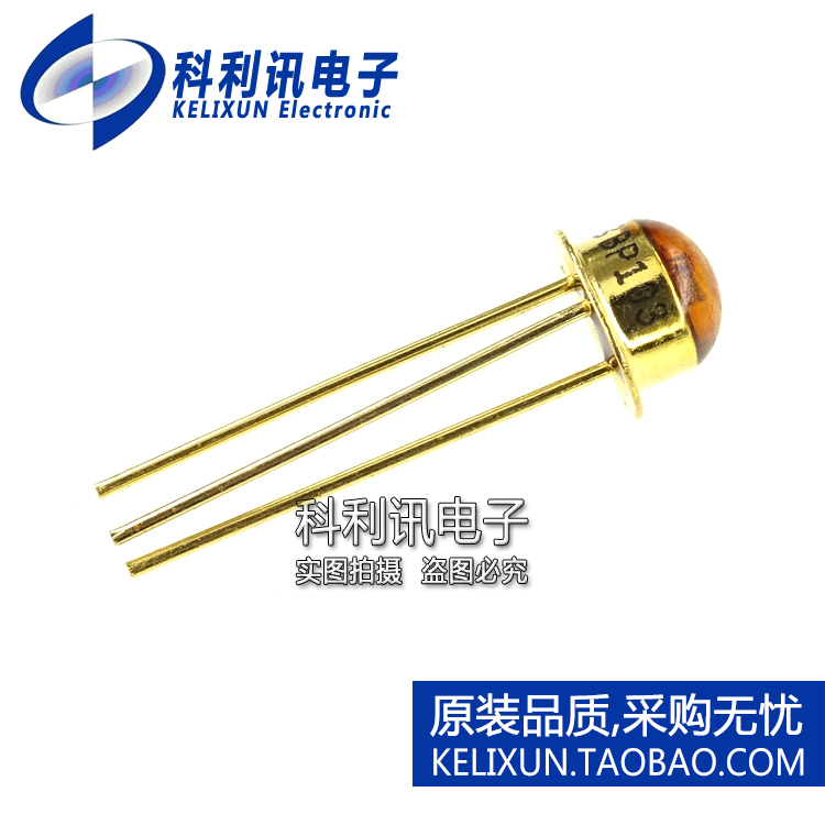 全新原装进口 BP103-3 LD242-3 950NM 红外接收/发射器 TO-18正品