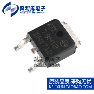 L78M12CDT 稳压器芯片 78M05/06/08/09/12/15 贴片TO252 全新优质