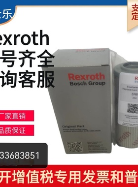 力士乐工业滤芯R928005873 R928005997 R928006033宝沃R928005891