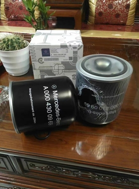 供应奔驰 A0004300969 空气干燥罐滤芯 适用奔驰OM906LA OM501LA