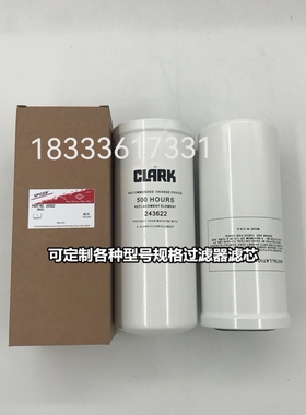 厂家直销243622 251223 247052美国CLARK克拉克变速箱液压油滤芯