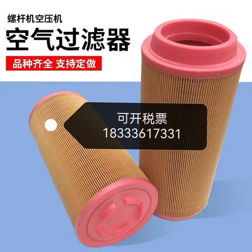 替代螺杆式空压机空气滤芯C23610C25710C30810滤清器机械配件通用
