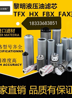 0850R010BN3HC 0850R020BN3HC 0850R003BN4HC贺德克液压油滤芯