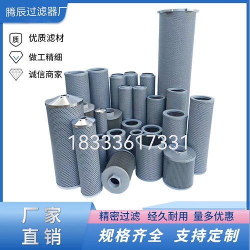 HX-630X20Q 黎明液压油高压滤芯 hdx-400 HBX-800 hx-160 HX-250