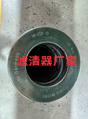 供应3620565德玛吉精机床滤芯DMG MORI切削液过滤网过滤器2858141