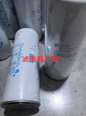 供应P550625滤清器滤芯