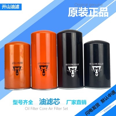 正力精工开山螺杆空压机配件GVT15GVT22 油过滤器 66094172EF