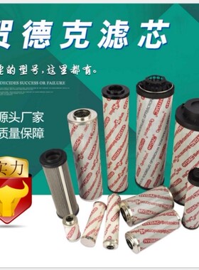 HYDAC贺德克液压油滤芯0060R/0160R/0330R/0660R/1300R020ON010ON