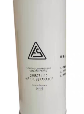 供应复盛螺杆空压机SA18A油气分离器2605271110保养专用配件滤芯