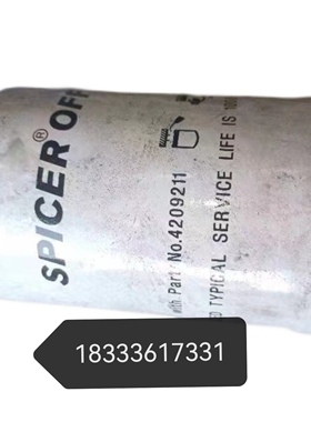 4209211液压滤芯 适用于克拉克德纳变速箱液压油滤清器 P174675