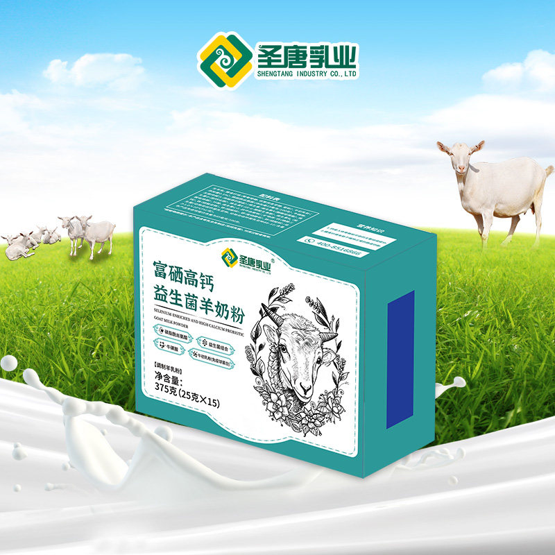 圣唐乳业富硒高钙益生菌羊奶粉375g工厂直发