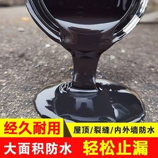 屋顶永久补漏王耐高温防冻防水涂料胶房顶补漏平房漏水卫生间补漏