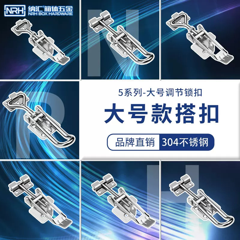 304不锈钢快速夹具可调节扣式压紧夹简易门栓搭扣箱包锁紧器锁扣