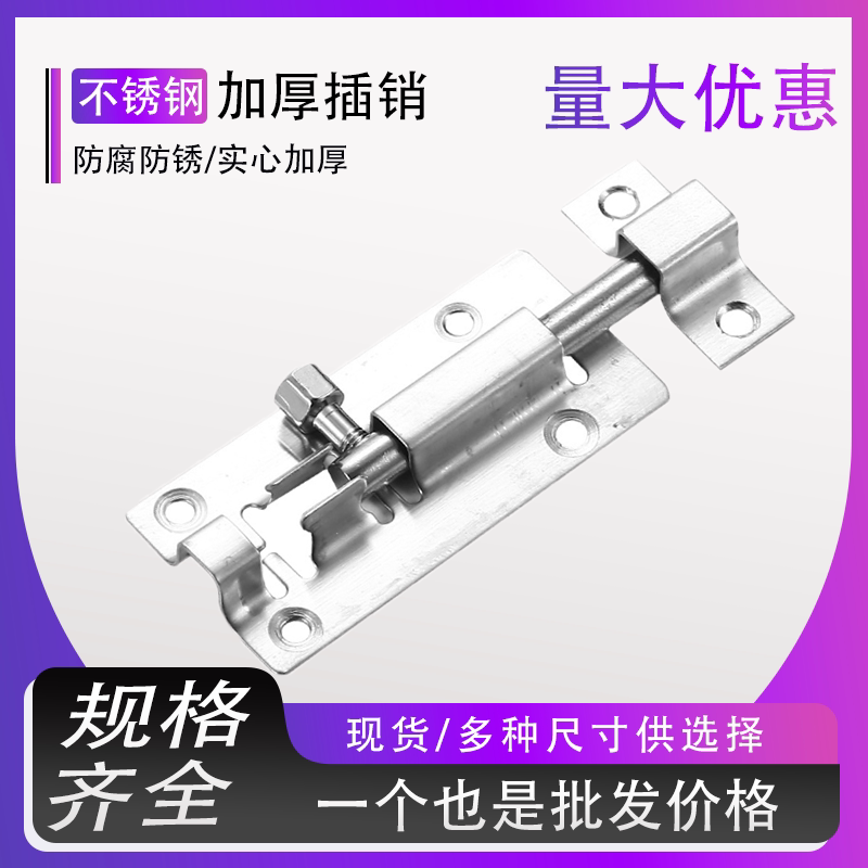 不锈钢插销加厚防盗门窗方形插销栓窗户橱柜门栓门扣明装中方插销