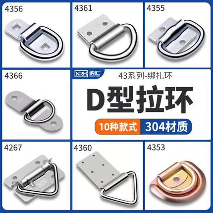 不锈钢D字扣地板钩拉环货车货物固定环吊环捆绑集装箱拉绳勾圆环