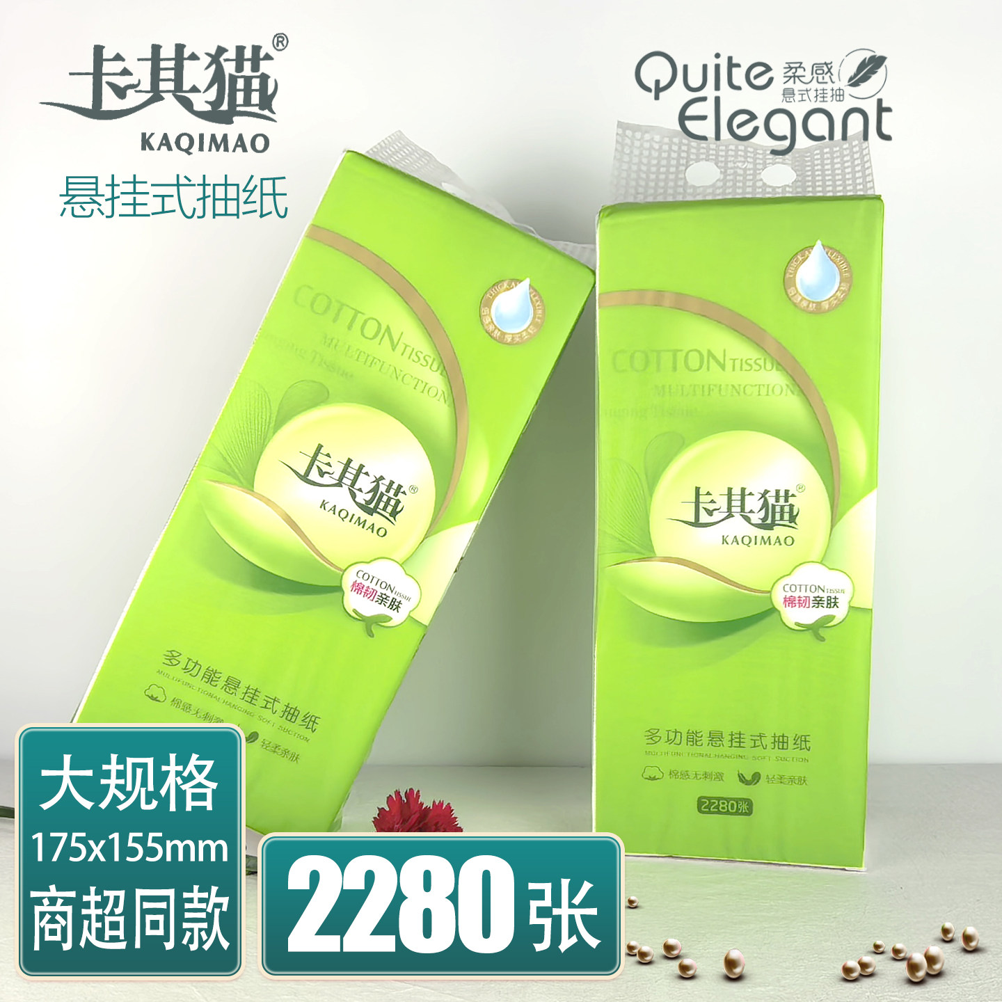 卡其猫悬挂式底部抽纸超大包6层纸巾餐巾纸可湿水江浙沪皖包邮