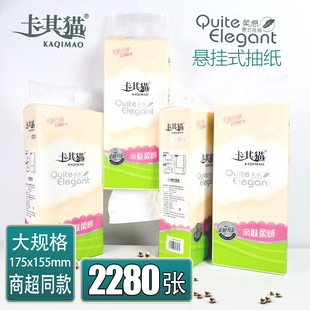 卡其猫悬挂式抽纸底部抽纸巾家用实惠装餐巾纸面巾纸擦手卫生纸