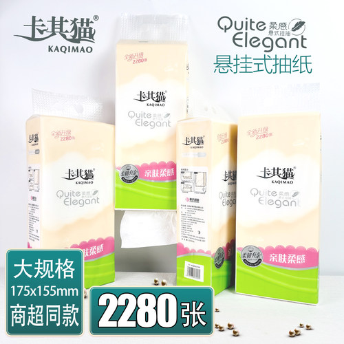 卡其猫悬挂式抽纸家用实惠装