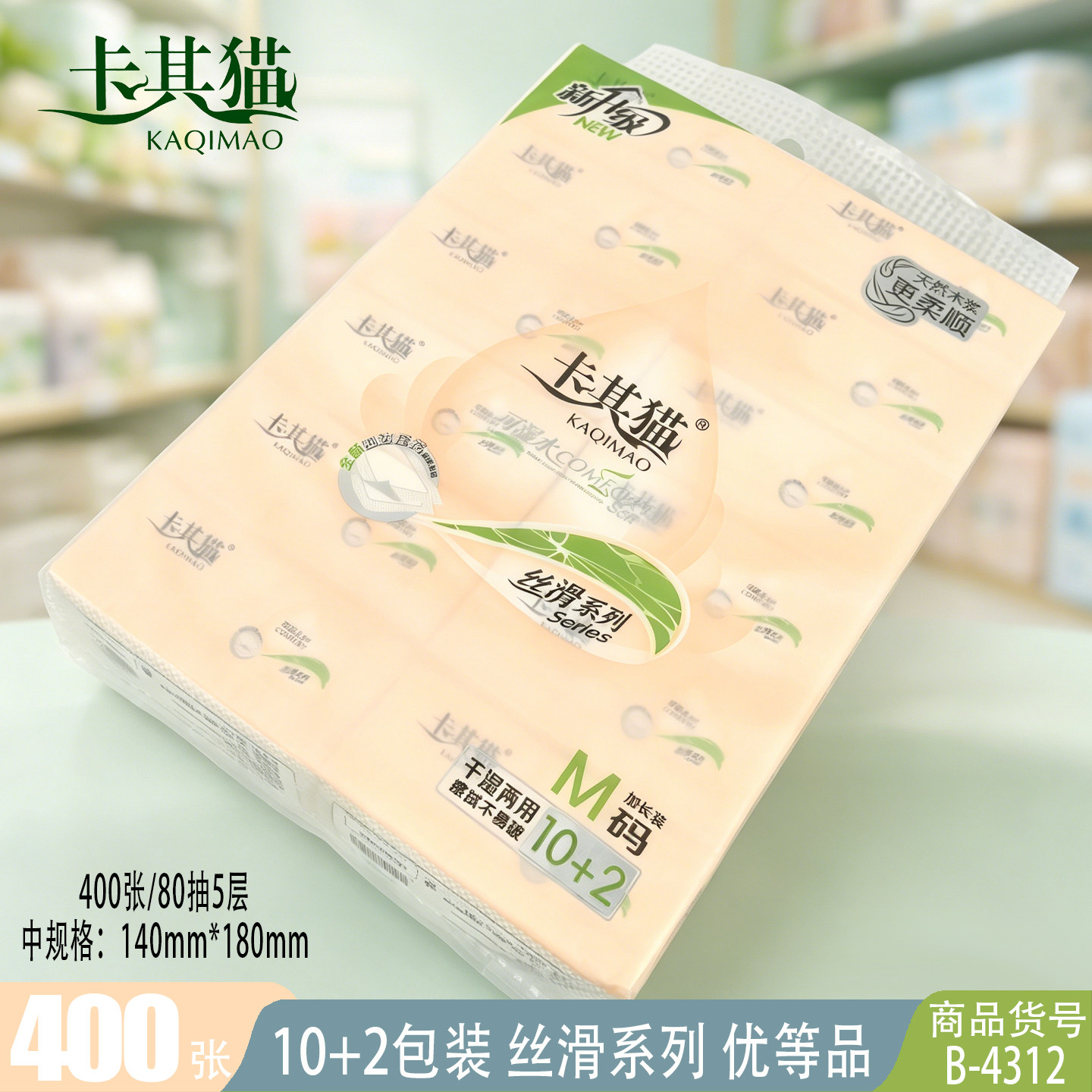 卡其猫5层抽纸400张12包丝滑