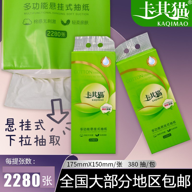 6层超厚印花悬挂式抽纸