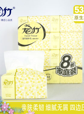 龙竹抽纸餐巾纸530张加厚