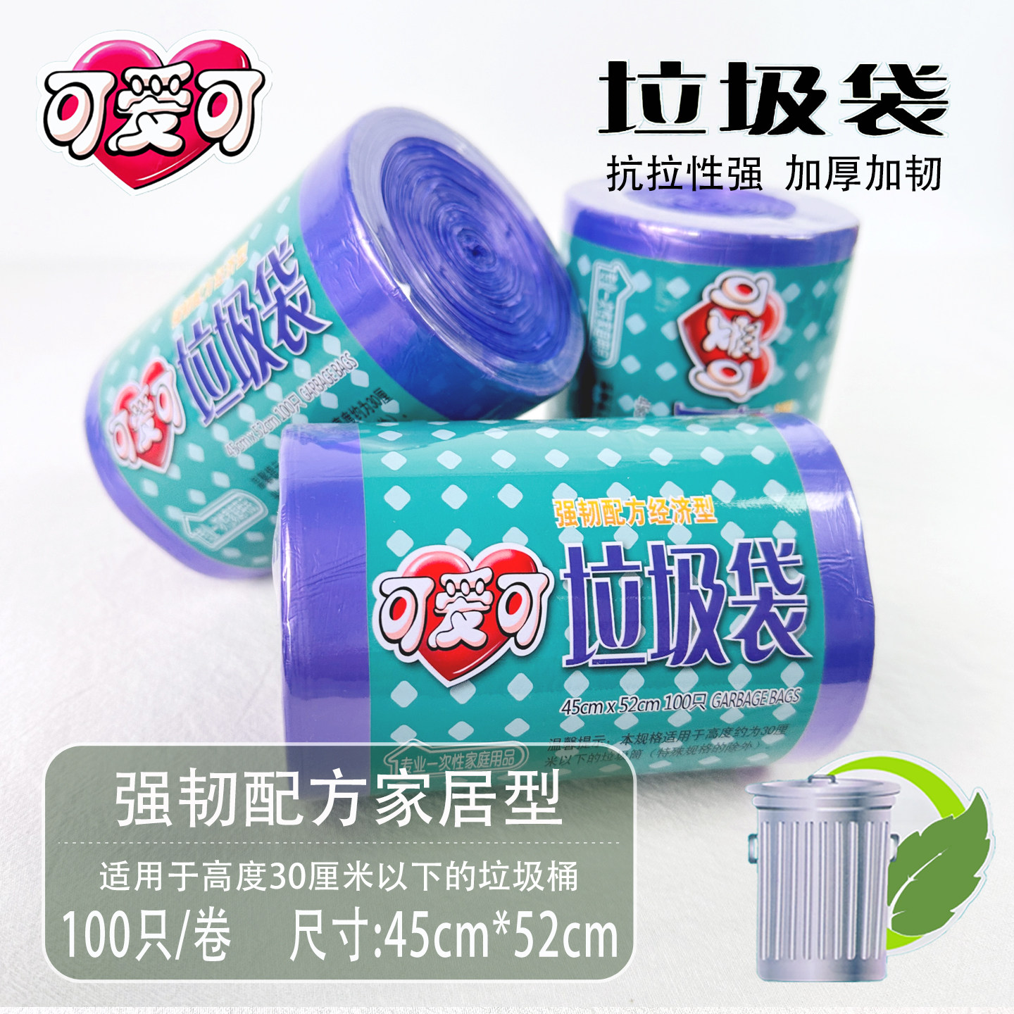 可爱可垃圾袋一次性中号加厚45*52家用厨房办公室塑料袋特价包邮
