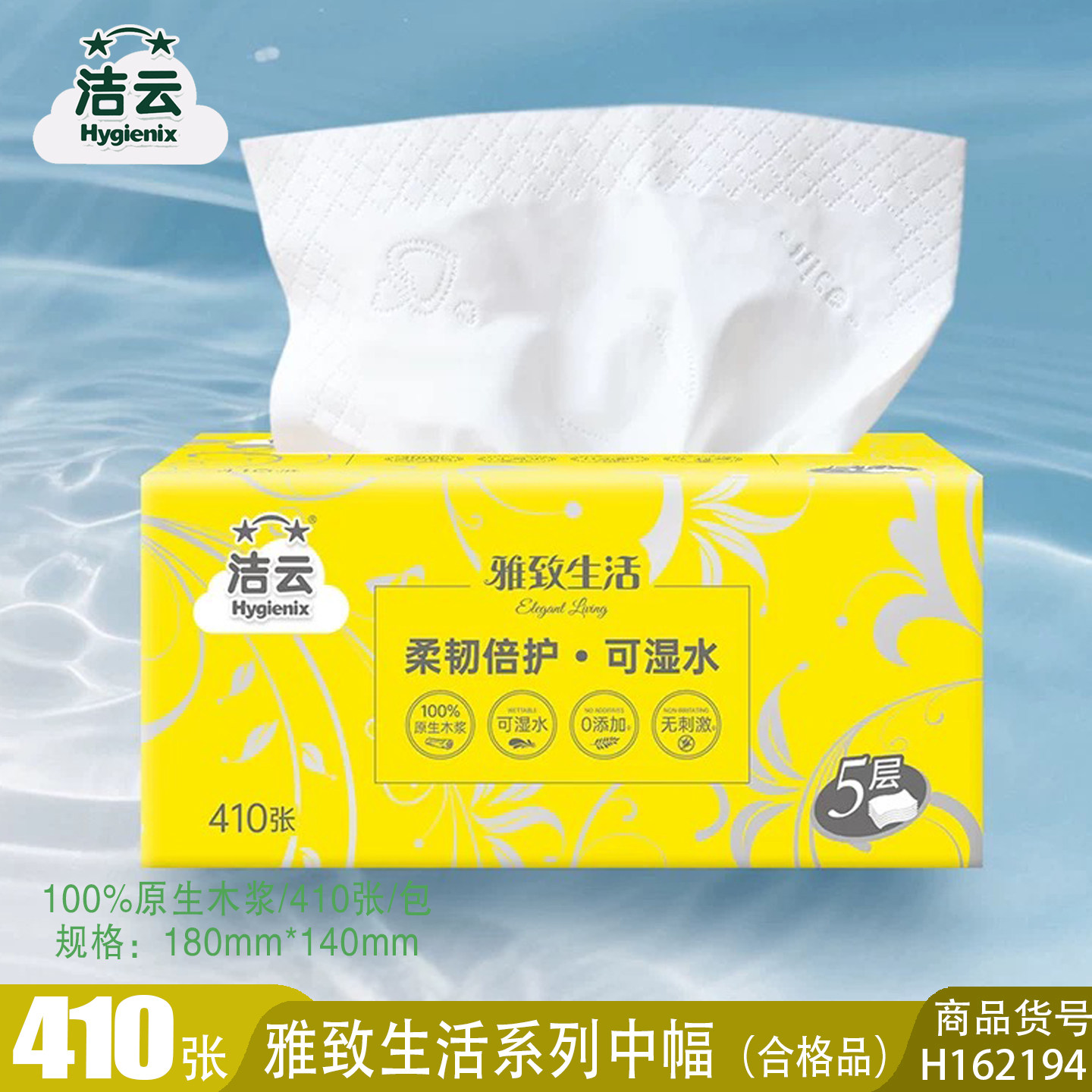 洁云家庭装整箱批卫生纸包邮