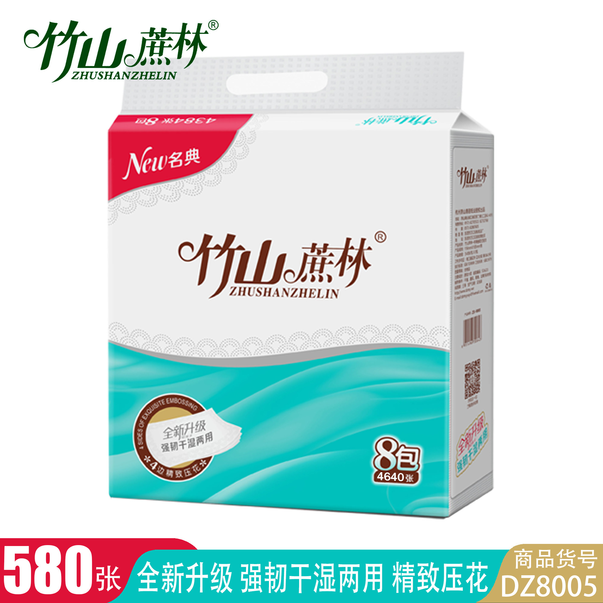 竹山蔗林名典抽取式面纸8包装面巾纸家庭装整箱80包江浙沪皖包邮