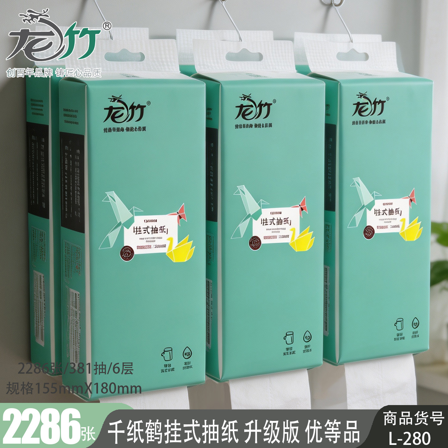 龙竹悬挂6层原生木浆抽纸2286张图片
