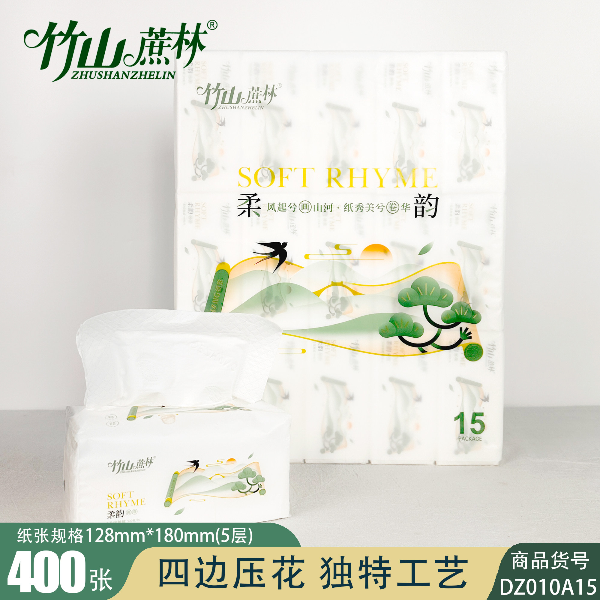 竹山蔗林400张15包装抽纸