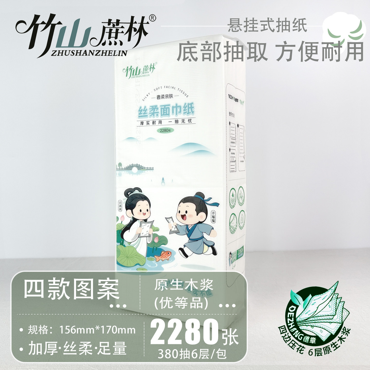 竹山蔗林抽纸大提悬挂式2280张餐巾纸面巾纸卫擦手卫生纸厕纸整箱