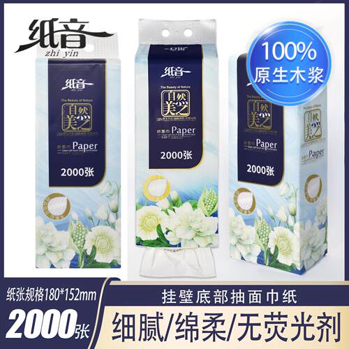 大包四边压花抽取式壁挂底部抽