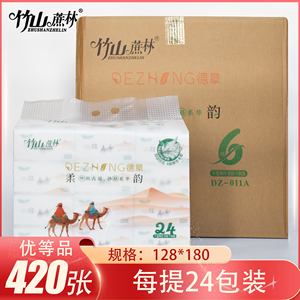 古道沙路系列抽纸420张24包装
