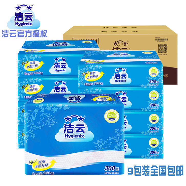 洁云卫生纸家用实惠装平板草纸