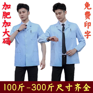 長袖 白大褂男醫生服夏天藍色短袖 短款 半袖 工作服 實驗口腔大衣薄款