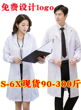加大码男女白大褂隔离衣西服领