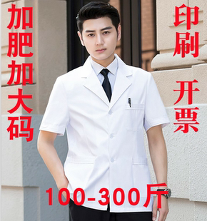 實驗口腔白大衣薄款 白大褂男醫生服夏天季 工作服 長袖 半袖 短袖 短款